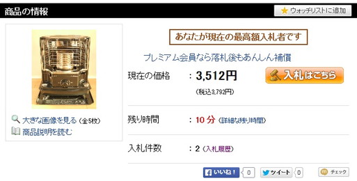 どこまで行くのか 我がキャンプ:期待以上の逸品をゲット